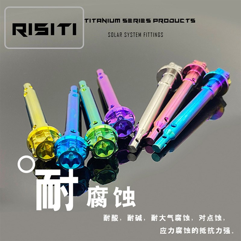 RISITI 布雷博螃蟹鲍鱼插销 钛合金 碟刹夹器卡钳防松插销 TC4