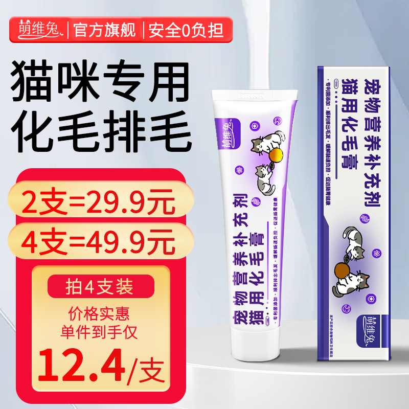 化毛膏猫咪专用排毛补充营养