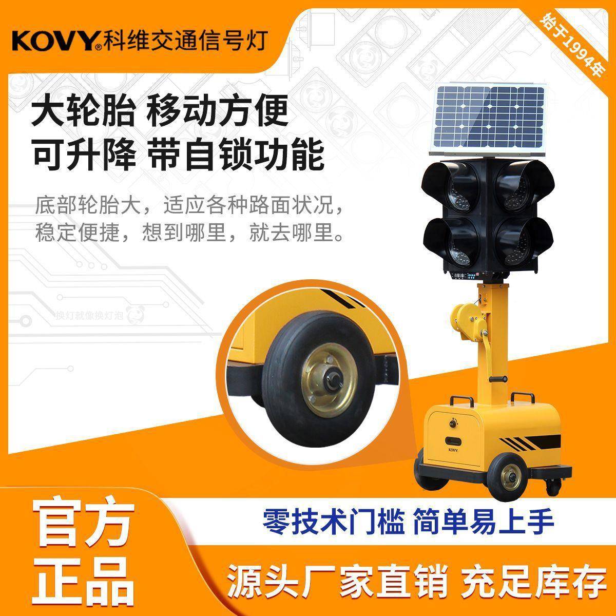 阳能移动红绿灯动应红绿太灯升降式移移动信号灯急819科维红绿灯