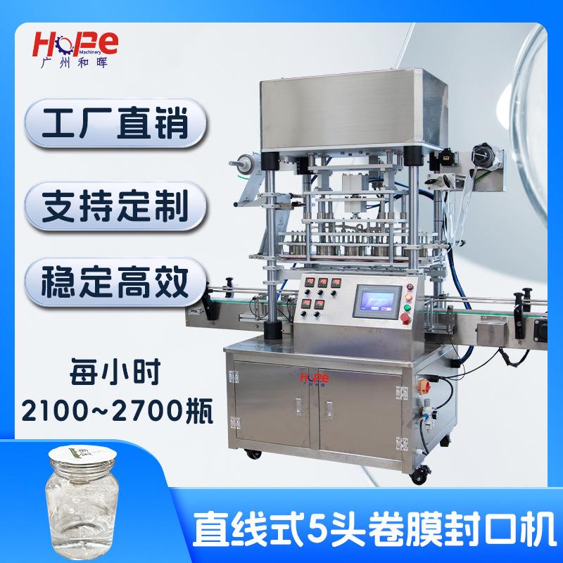 全自动药品保健品铝箔封口机铝箔广口瓶封口机面膜杯零食杯封杯机