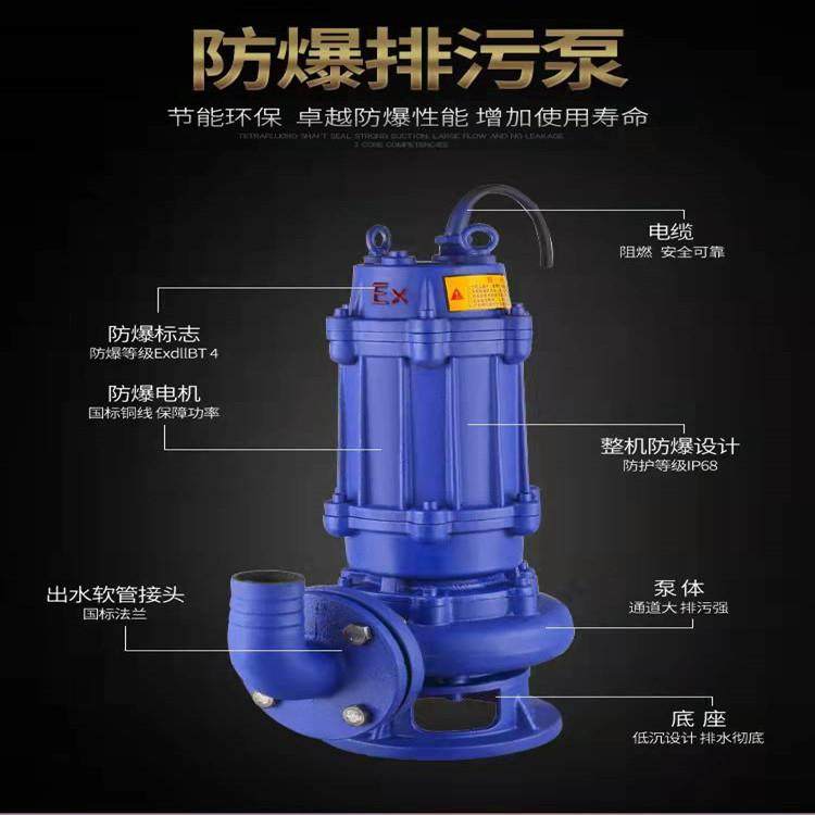 4W防爆潜水泵矿用潜水排污50WQB15-35-4潜水泵潜水泵型号齐,电子元器件市场,电机/马达,淘宝优惠券,粉丝福利购,淘宝优惠卷