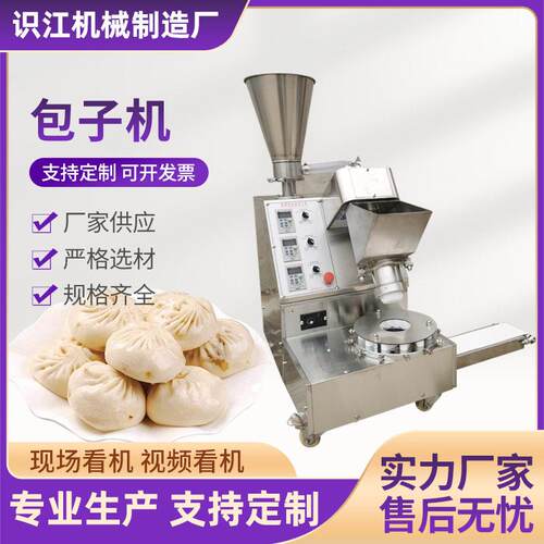 商肉用仿手子工包机多功能馒头笼小包机包716豆沙包包馅机厂家效