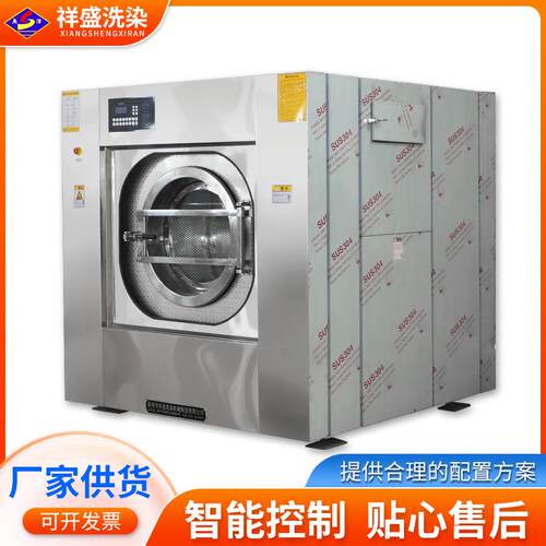 10100kg全动0kg酒全自动洗脱机 供应全自洗脱机医衣院宾馆店船用