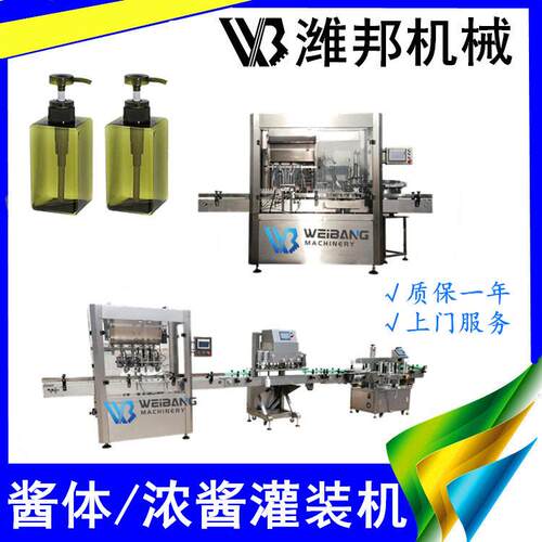 洗洁精灌装设备 液体膏体日化椒灌装 酱洗衣液动跟踪WB-JX4辣灌移