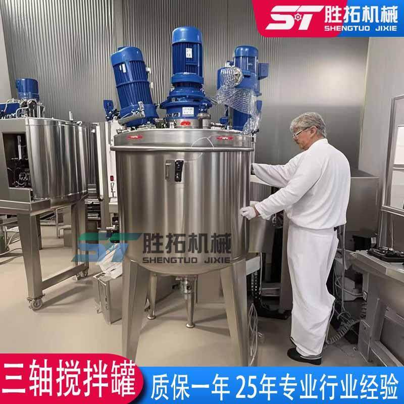 三轴硅油乳化分散搅拌罐不锈钢高速反应釜涂料树脂电加热配液罐,五金/工具,其他机械五金,淘宝优惠券,粉丝福利购,淘宝优惠卷