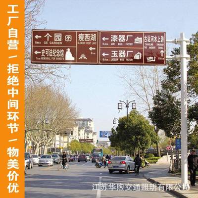 华煦交通工厂自产自销道路交通反光标志牌杆公路指示牌警示牌