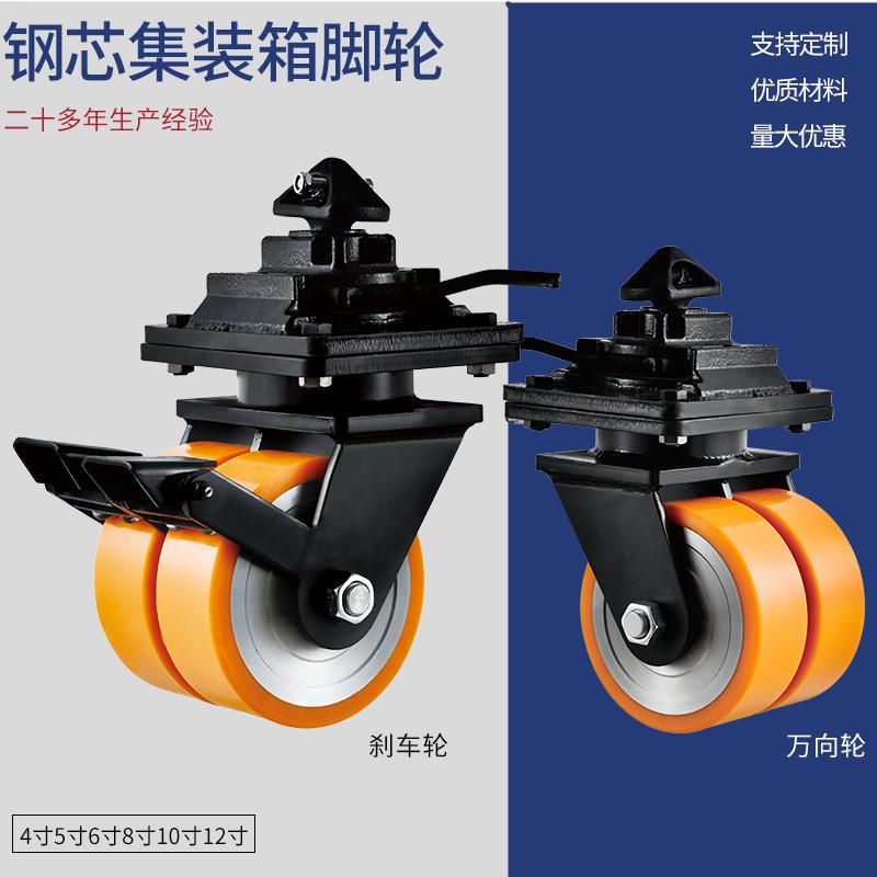 超重型脚轮双轮万向轮4/5/6/8/10/12寸钢芯带锁刹车集装箱脚轮