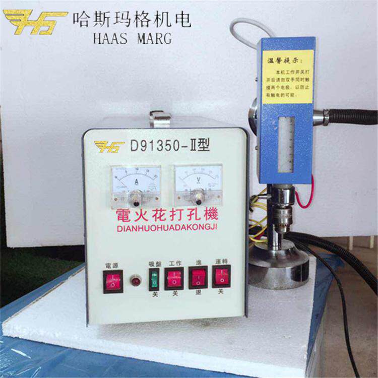 泰州厂价直销便携式小型电火花取断丝锥机打孔机电火花穿孔机