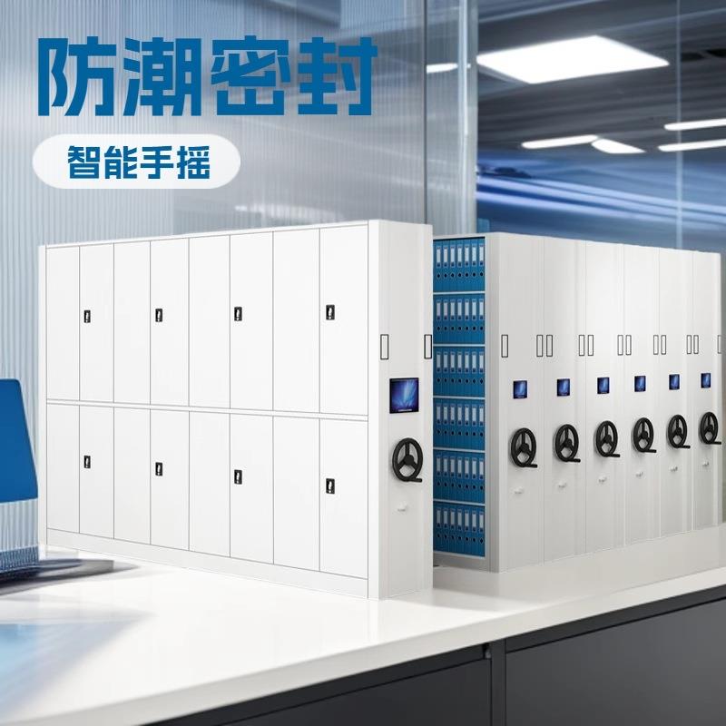 移动密集架办公室库房资料管理文件柜智能系统档案存储电动密集柜