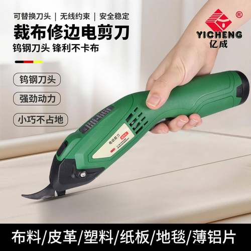 充电式电剪刀服装裁剪手持式小型自动切布机布料皮革箱包修边