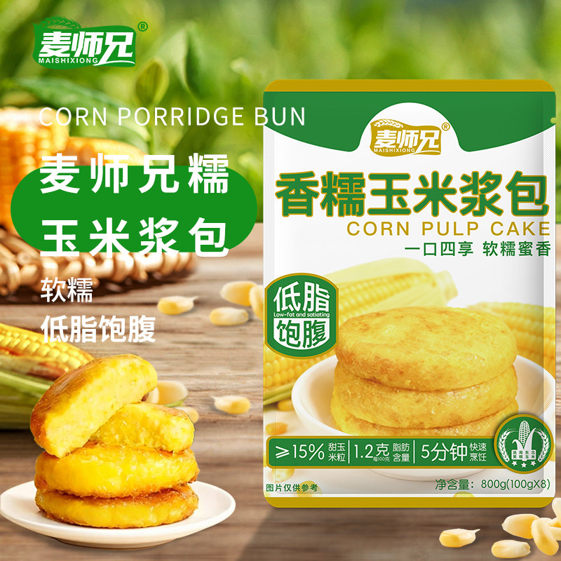 麦师兄东北黄糯玉米浆包新鲜甜黄糯黏粘玉米饼粑粑真空包装袋早餐
