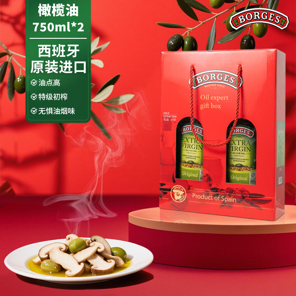 伯爵西班牙原装进口橄榄油特级初榨家庭瓶装食用过节送礼团购礼盒