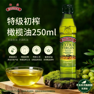 伯爵西班牙原装 进口小瓶橄榄油特级初榨家用炒菜烹饪凉拌玻璃瓶装