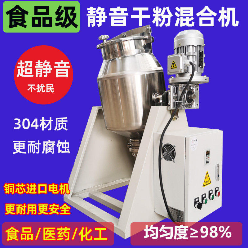 干 干粉混合机静音不锈钢腰鼓粉末拌料机商用食品调料小型混料搅,五金/工具,拌料机,淘宝优惠券,粉丝福利购,淘宝优惠卷