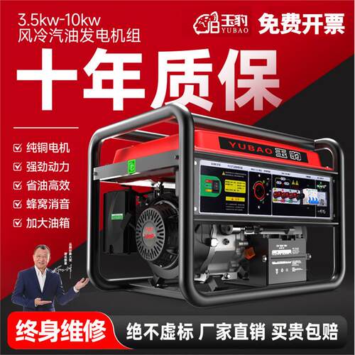 露天汽油发电机220V户外
