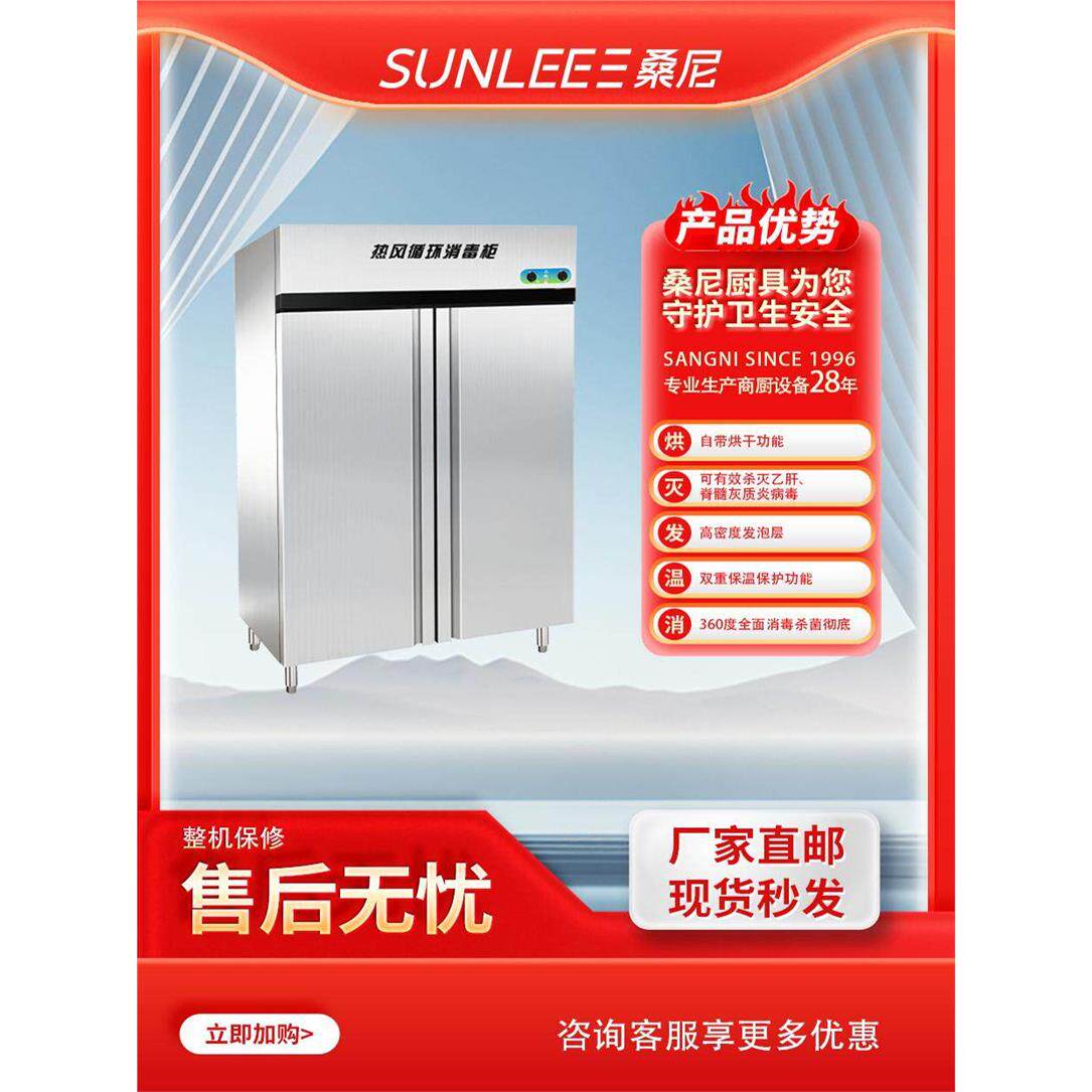 商用消毒柜高温二星大容