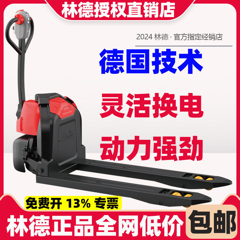 林德MT15C全电动堆高机1.