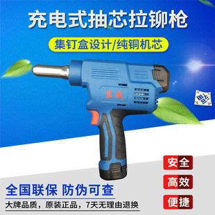 东成电动铆钉枪充电式抽芯拉铆枪东城自动12V锂电DCPM50E铆接钉枪