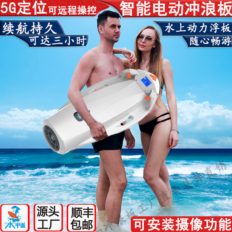 智能电动浮板冲浪板游泳