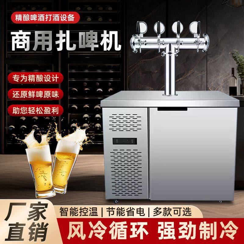 商用风冷啤酒机直冷精酿啤酒机售酒柜打酒器全套保鲜冷藏柜一体机