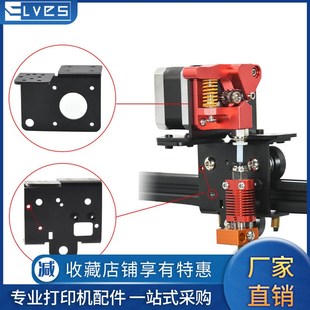 泰坦近程套件通用安装 MK8 板 V2近程驱动钣金BMG 3D打印机Ender3