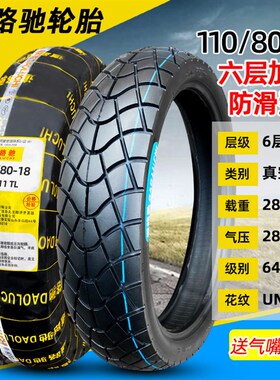 正新轮胎100/110/80/90-16/18真空胎摩托车外胎前后10090一11080