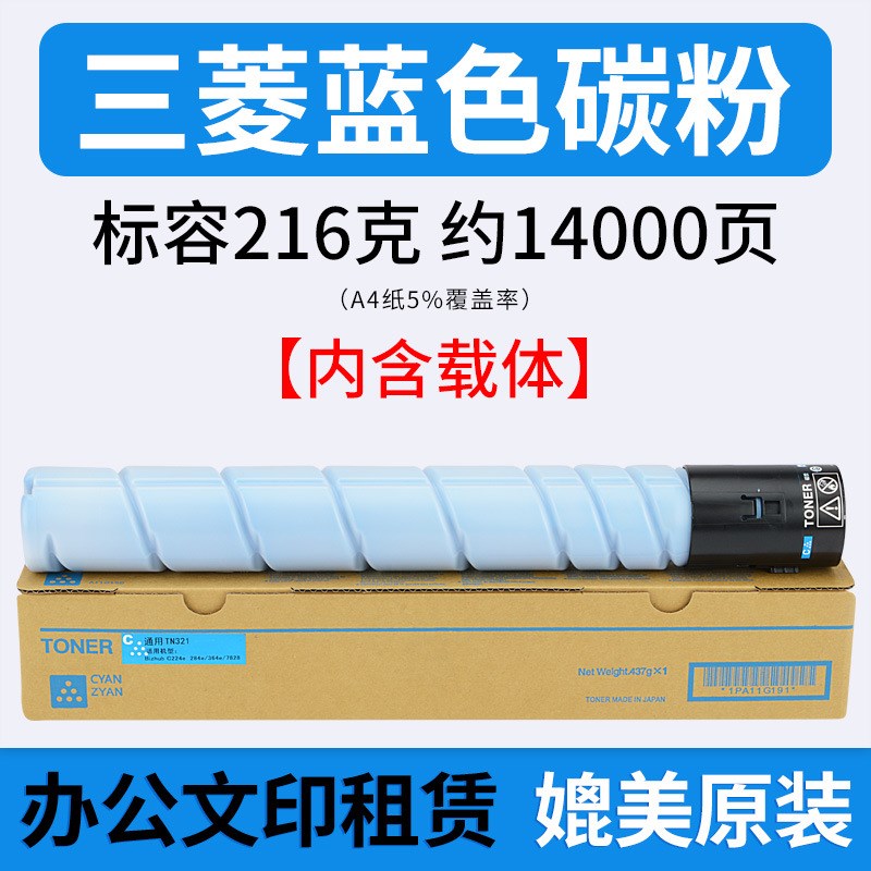 红印TN321粉盒适用柯美Bizhub C224e C284e C364e碳粉tn322墨粉盒