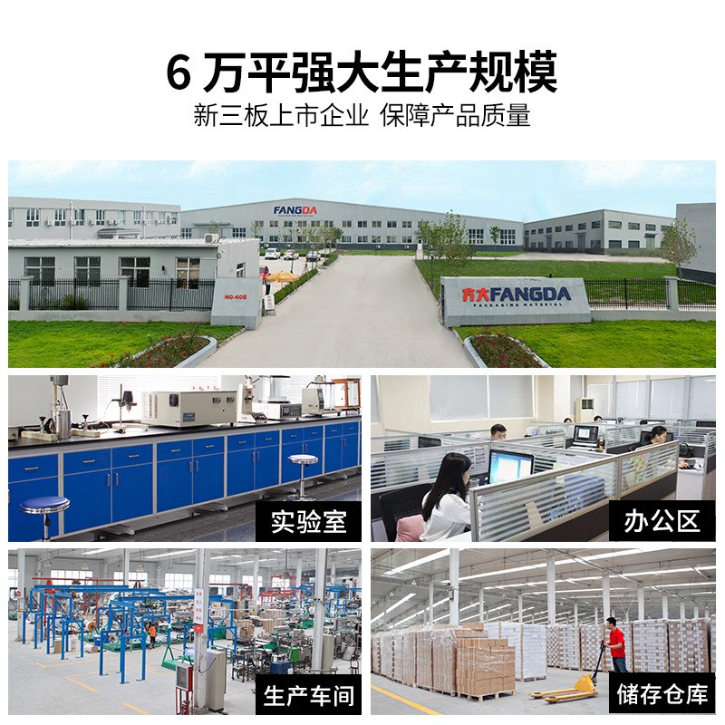 热敏标签纸不干胶打印纸条码纸整箱60*40x30 100商超称纸超市