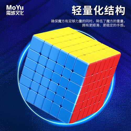 魔方教室魅龙6MV2六阶魔方 彩色磁力版 61mm6x6阶魔方 迷你六阶
