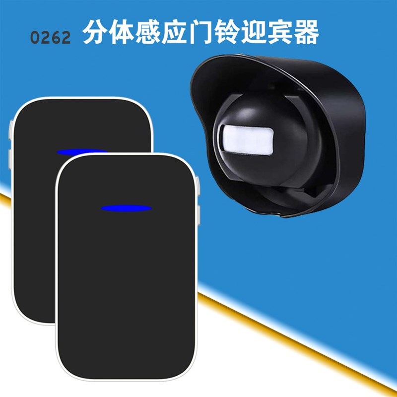 新款人体红外感应门铃商铺门口迎宾器一拖二38首音乐分体防盗器