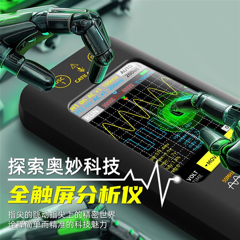 BSIDE艾默O2手持数字示波器双通道触摸屏50MHZ电子电路维修示波表