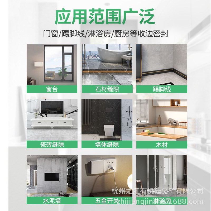 杭州之江金鼠905MS改性硅烷聚醚防霉密封玻璃胶净味环保无甲醛