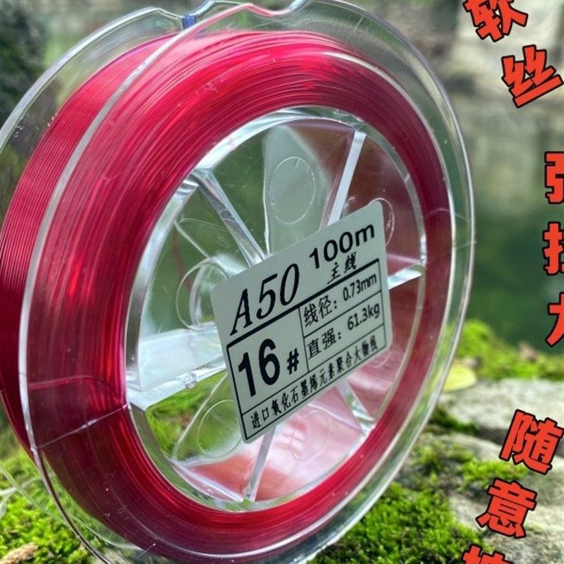 A50巨物线巨鱼青鱼鲟鱼草鱼等大鱼大物标塘标坑标鱼专用线超柔软