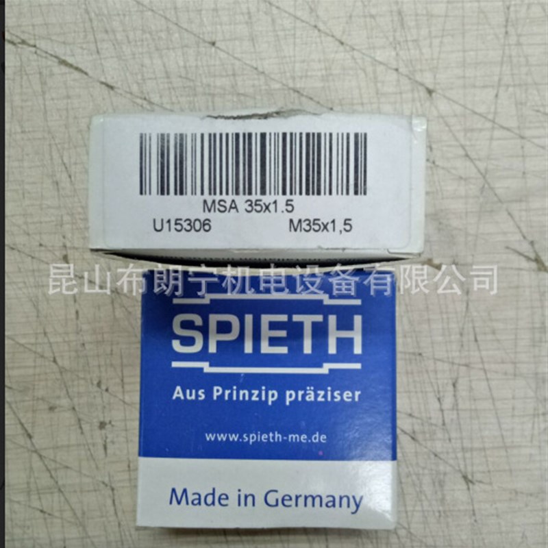 德国SPIETH机床锁紧螺母 SPIETH主轴液压胀套 SPIETH机床直线导轨