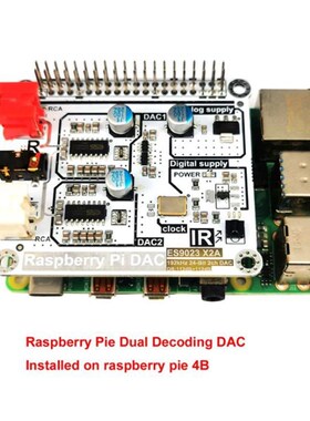 volumio moode Raspberry Pi DAC树莓派4B HIFI 双解码DAC I2S
