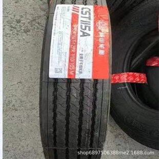 825R20全钢丝货车胎 825R16 成山轮胎650R16 700R16