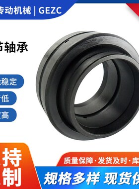 GEG60ES-2RS GEZ95ES GEZ95ES-2RS GEZ101ET-2RS英制关节轴承