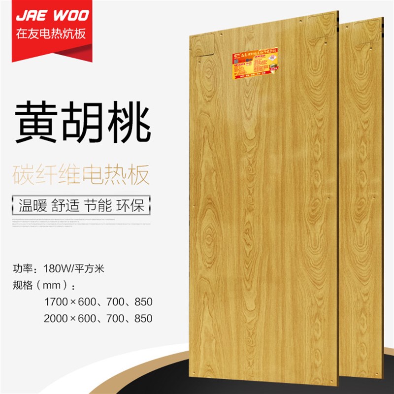 电热板取暖农村土炕煤改电可调温冬季家用取暖源头工厂