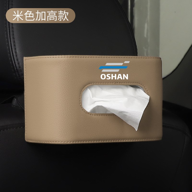 适用新欧尚科赛Pro/科尚EV/Z6智电iDD/科尚6/启悦汽车车载纸巾盒