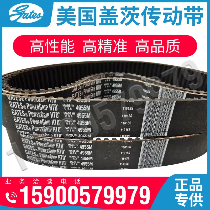 美国盖茨GATES同步带HTD1035-5M 1040 1050 1100 1125 1135 1145