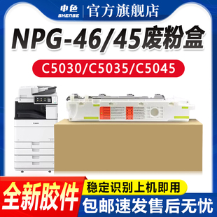5235a复印机废粉仓g46 5335 适用佳能C5235废粉盒C5340 5255