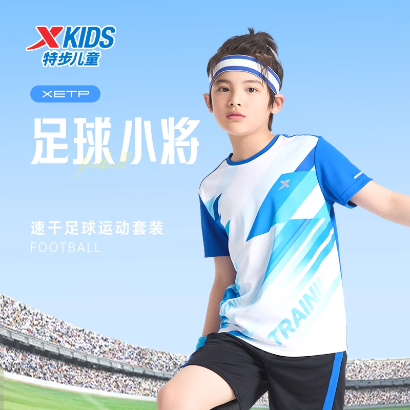 特步儿童2025年夏季新款男童足球服套装中大童速干运动短袖两件套