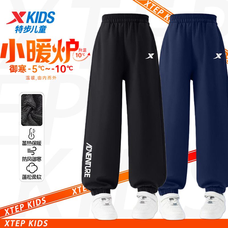 【蓬松保暖】特步儿童秋冬三防中大童加绒冲锋裤户外厚款保暖运动