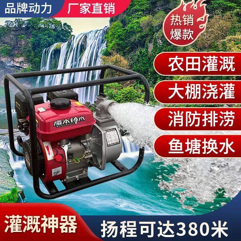 宗申汽油机自吸水泵高扬