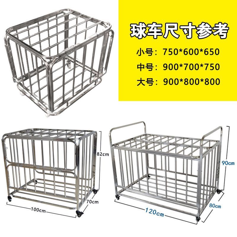 幼儿园不锈钢球车篮球收