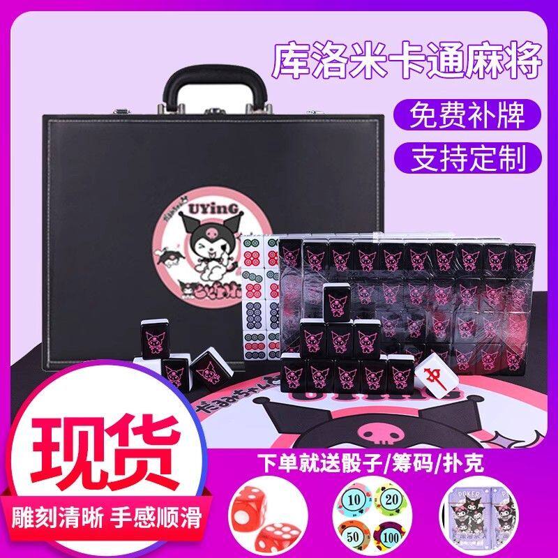 麻将牌家用手搓中号大号