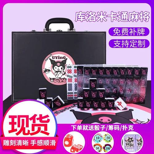 麻将牌家用手搓中号大号