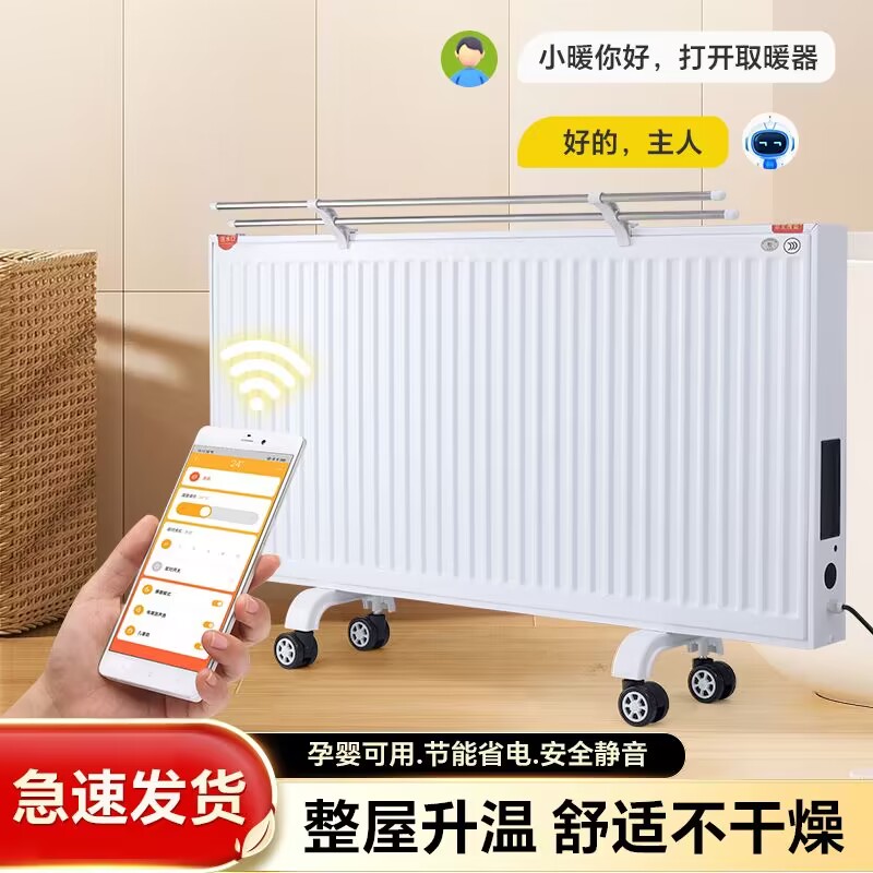 智能加水电暖气片板式家