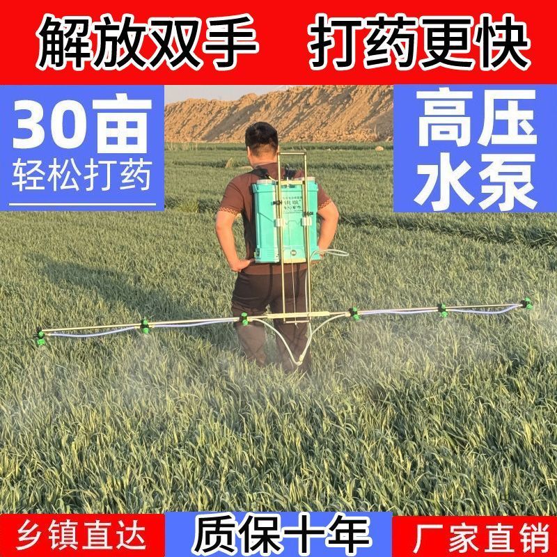喷雾器多喷头架子多功能打药机背负式高压充电式新款农用机可伸缩