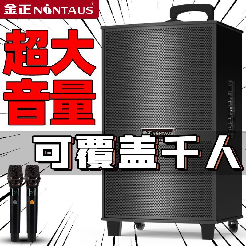 金正蓝牙音箱户外大音量音响K歌便捷式拉杆广场舞店铺专用低音炮